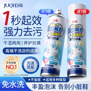 巨奇小白鞋洗鞋清潔劑360ml去污去黃擦鞋神器免水洗清洗劑球鞋運(yùn)動鞋