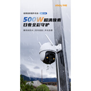 樂(lè)橙（LeChange）無(wú)線智能攝像頭家用遠(yuǎn)程手機(jī)360全景室外高清全彩戶外監(jiān)控 【500萬(wàn)像素】 無(wú)