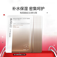 丸美（MARUBI）眼膜貼淡化細(xì)紋 提拉緊致去眼袋眼貼膜 補(bǔ)水保濕提亮 巧克力眼膜升級(jí)版（7對(duì)/盒）