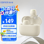 漫步者（EDIFIER）X3 Pro真無(wú)線降噪藍(lán)牙耳機(jī) 無(wú)線運(yùn)動(dòng)游戲耳機(jī) 通話降噪 適用蘋(píng)果華為小米OPPO手機(jī) 云巖白