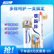 舒適達(dá)多效護(hù)理牙膏180g 抗敏防蛀固齒護(hù)齦 新舊包裝隨機(jī)發(fā)