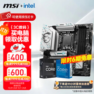 微星（MSI）B760M 搭 英特爾 12代I5 CPU主板套裝 B760M GAMING PLUS WIFI D5 I5 12600KF
