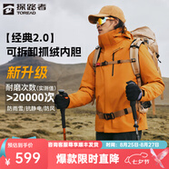 探路者三合一沖鋒衣外套戶(hù)外防風(fēng)防潑水保暖套絨可拆卸內膽登山服新款 【經(jīng)典2.0】-云杉橘-男款 XXL