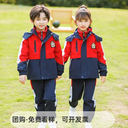 童然小學(xué)生校服沖鋒衣春秋裝三件套一二年級兒童班服秋冬季幼兒園園服 紅色三件套A款 160cm(160cm正碼)