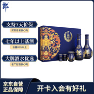 郎酒青花郎 白酒 醬酒 53度 500ml*2 禮盒裝 中秋禮品