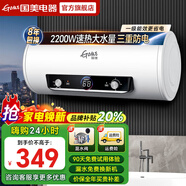 國美【免費上門安裝】熱水器電熱水器家用速熱洗澡儲水式出租屋扁桶超薄雙膽出租房衛(wèi)生間一級能效 40L圓桶【機械數(shù)顯】2200W速熱+三重防電