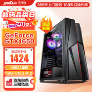 簡朵 酷睿i5 10400F/i9級(jí)十六核/16G內(nèi)存/電競(jìng)游戲臺(tái)式組裝電腦主機(jī)整機(jī)/DIY組裝機(jī)