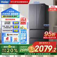 海爾（Haier）冰箱343L法式多開(kāi)門一級(jí)能效智能雙變頻鋼化玻璃面板風(fēng)冷無(wú)霜智能家用電冰箱BCD-343WLHFD9DSFU1