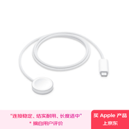Apple/蘋果 Apple Watch磁力充電線轉(zhuǎn)USB-C 1米 蘋果手表充電線磁吸充電線 適用于部分Watch/AirPods