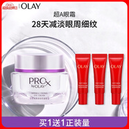 玉蘭油（OLAY）超A淡紋眼霜30gProX淡化細(xì)紋提拉緊致護(hù)膚品生日禮物送女友