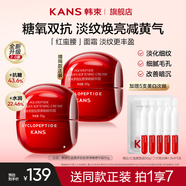 韓束（KAN’S）紅蠻腰面霜女彈嫩保濕護(hù)膚品緊致抗皺化妝品小蠻腰送媽媽送女友 【人氣推薦】買一送一