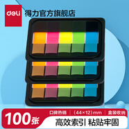 得力（deli） 得力(deli)彩色指示標簽 文件標注分類(lèi)帖 記事貼便利貼 書(shū)簽分頁(yè)貼 9060 熒光