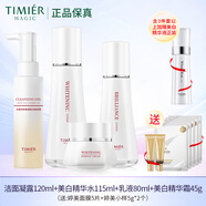 婷美婷美美肌光耀美白淡斑護理套盒煙酰胺保濕緊致彈嫩補水護膚品套裝 （潔面水乳霜）加精華面5樣2