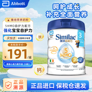 雅培（Abbott）港版心美力新升級Similac 5HMO嬰幼兒配方奶粉850g 3段850g 1-3歲（效期26.6）