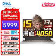 戴爾（DELL）游戲本游匣G15 靈越5530 15.6英寸窄邊框?qū)W生電競(jìng)游戲黑神話悟空筆記本電腦 i5-13450HX RTX4050 冰暴白 32G內(nèi)存 1T PCIe固態(tài)硬盤 定制版