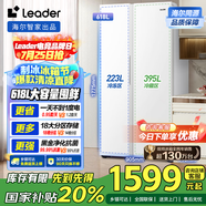 統(tǒng)帥（Leader）海爾國家補貼20%618升風冷一級變頻白色對開門雙開門家用大容量電冰箱BCD-618WGLSSEDW9
