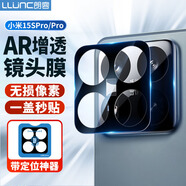 朗客適用小米15SPro/15Pro鏡頭膜AR增透xiaomi鋼化膜后置攝像頭保護膜防眩光防摔帶定位器秒貼手機貼膜