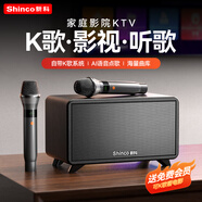 新科ok-98家庭KTV音響套裝全套音箱卡拉ok一體機家用電視K歌唱歌無線麥克風話筒點歌機