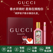 古馳（GUCCI）香水竹韻女士淡香水持久清新 花悅綺夢(mèng)梔子花罪愛(ài) 七夕情人節(jié)禮物 臻選禮盒】綺夢(mèng)梔子香水50+10ml