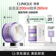 倩碧紫胖子眼面卸妝膏200ml 面部眼唇卸妝溫和敏感肌護(hù)膚品生日禮物