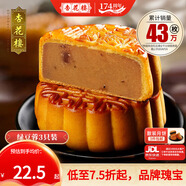 杏花樓老字號廣式玫瑰豆沙月餅五仁蛋黃肉松蓮蓉火腿100g上海特產(chǎn)糕點心 【沙而不膩】綠豆蓉100g*3