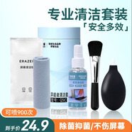 聯(lián)想異能者電腦筆記本鍵盤屏幕拯救者小新蘋果液晶屏清潔液手機(jī)平板微單相機(jī)清潔工具五件套