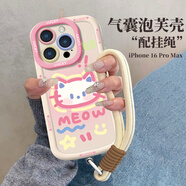 江銘適用蘋果16Promax手機殼iPhone16Promax保護套帶掛繩親膚軟殼鏡頭全包防摔網(wǎng)紅高端男女保護殼貓咪
