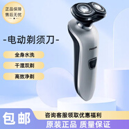 新安怡PHILIPS飛利浦電動(dòng)剃須刀S520/530/550/560/570男士刮胡刀雙刀頭 S520