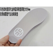 步牧斯（BUMUSI）適配耐克詹姆斯原裝哈登4代籃球鞋墊減震1代-2代-3代運(yùn)動鞋墊 灰色哈登四代鞋墊 部分號碼需裁 47碼