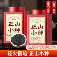 秀庭香紅茶正山小種正宗武夷山濃香型春季新茶茶葉罐裝500g 500g 共兩罐