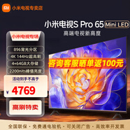 小米（MI）電視 S Pro Mini LED 65/75英寸 4GB+64GB大儲存 四核A73處理器 4K超高清 144Hz高刷 智能平板電視 65英寸 S Pro MIni包安裝 標配