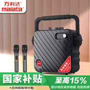 萬(wàn)利達M+9110CS無(wú)線(xiàn)式手提音響戶(hù)外廣場(chǎng)舞音箱家用電木吉他貝斯民謠彈唱樂(lè )器音箱雙U段麥克風(fēng)