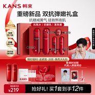 韓束紅蠻腰悅享禮盒抗皺緊致補(bǔ)水化妝護(hù)膚品雙抗水乳套裝禮物送女友