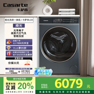 卡薩帝（Casarte）攬光洗烘一體機LD5 滾筒洗衣機全自動家用10公斤 直驅(qū)變頻 超薄大筒徑平嵌 光等離子 HD10LD5ELU1
