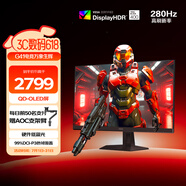AOC 26.5英寸2K 240Hz升級原生280Hz QD-OLED 原生10Bit 硬件低藍光TUV護眼 電競游戲顯示器Q27G41ZDE