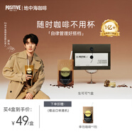 POSITIVE HOTELph地中?？Х群诳Х人偃軆龈煽Х确郾銛y袋裝生可可咖啡7包 鄧為