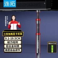連拓 顯卡支撐架 臺式電腦獨立顯卡支架圓柱型 千斤頂 鋁合金材質 底部磁力吸附 高低調整