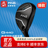 PING高爾夫球桿男士25新款G440鐵木桿小雞腿高彈道遠(yuǎn)距離golf球桿 4號(hào)23度 SR硬度 桿身重56克