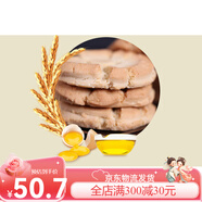 千年特產(chǎn)桃酥零食桃酥餅干休閑美食小吃紅棗方便裝散稱(chēng)蔥香 混合二斤口味留言備注