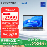 神舟（HASEE）【國家補(bǔ)貼20%】優(yōu)雅X5-15.6英寸輕薄電腦(14核i9-12900H 16GB LPDDR5 512G 1080P Wi-Fi6 )銀