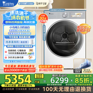 小天鵝（LittleSwan）10公斤熱泵烘干機(jī) 干衣機(jī)家用變頻 純平全嵌 蒸發(fā)器自清潔【小烏梅3.0奶油白】TH10VE40W 國(guó)家補(bǔ)貼