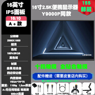 仙視16寸觸摸便攜式顯示器電腦外接擴(kuò)展副屏2.5K144HZ副屏10bit便捷屏 觸摸16寸2.5K155赫茲10BitA+無1 17.3英寸