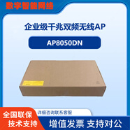 AP4030/AP4050DN全新企業(yè)級千兆雙頻無線AP接入點 AP8050DN