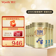 惠氏（Wyeth）港版S26金裝 HMO嬰幼兒營養(yǎng)配方奶粉 3段 新裝 850g 6罐