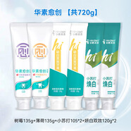 華素愈創(chuàng)新品/牙膏改善牙齦全家福清新口氣 樹莓135g+薄荷135g+小蘇打105*2+