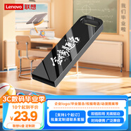 聯(lián)想（Lenovo）8GB USB2.0 個(gè)性定制U盤(pán) SX1速芯系列槍色 金屬耐用 商務(wù)辦公必備