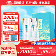 杏花村 汾酒 鯤鵬 清香型白酒 純糧釀造 禮盒酒 送禮自飲 53度 475mL 2瓶 經(jīng)典禮盒