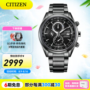西鐵城（CITIZEN）手表 男表光動能電波手表 商務休閑腕表日期顯示情人節(jié)禮物 23年新品AT8265-81E