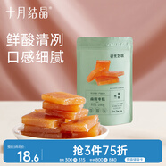 十月結晶研食媽咪酸棗糕孕婦孕期解饞便攜小包裝果糕蜜餞零食袋裝160g