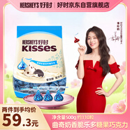 好時(shí) Kisses 曲奇奶香脆樂多500g袋裝 婚慶喜糖伴手禮 節(jié)日禮物女零食